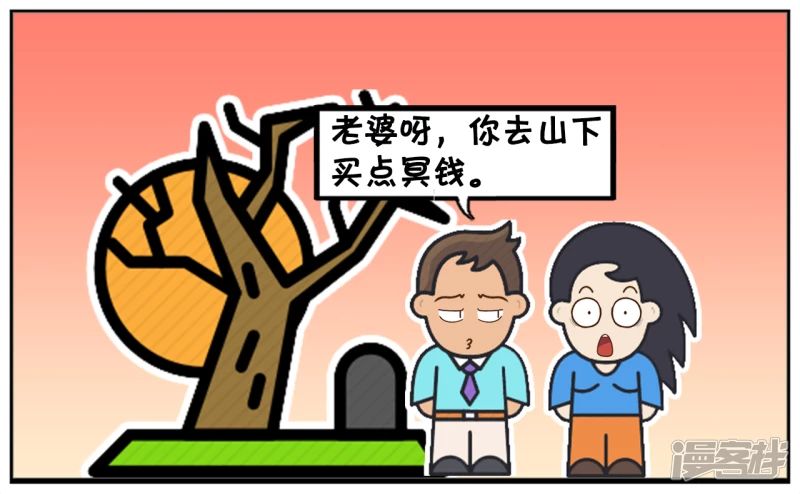 由於走的太匆忙，到了後发现没有带冥钱2