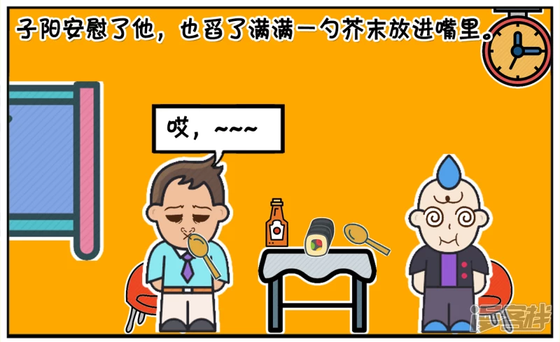 楚天霸与子阳第一次去吃日料5
