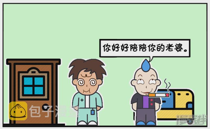 子阳让老板给他放半年假6
