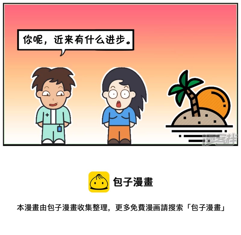 我以前见到吹牛的就想打4