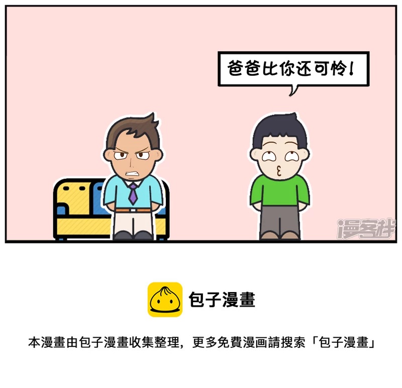 媳妇与女儿在家里大闹7