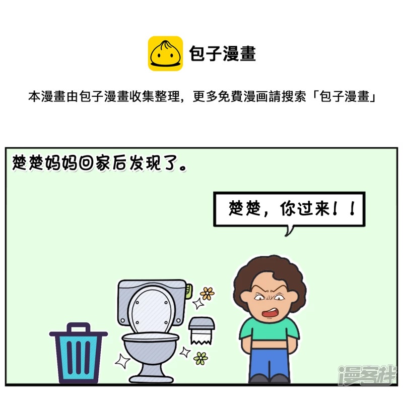做坏事没有善後的结果4