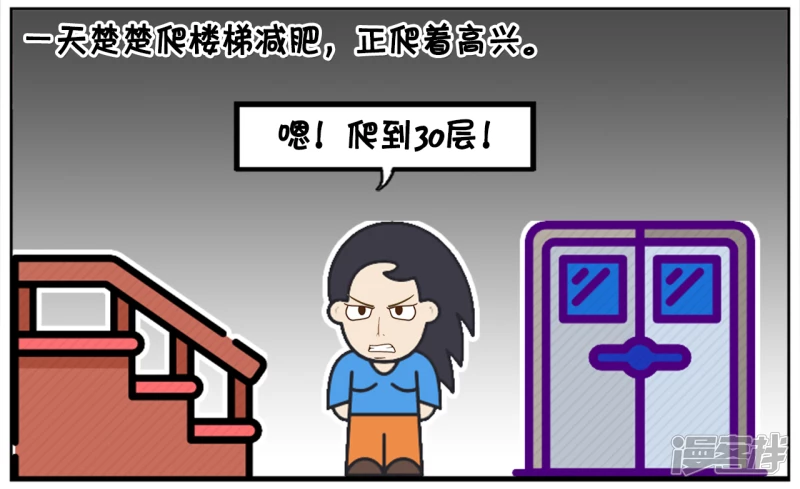 楚楚独自一人爬楼梯锻链1
