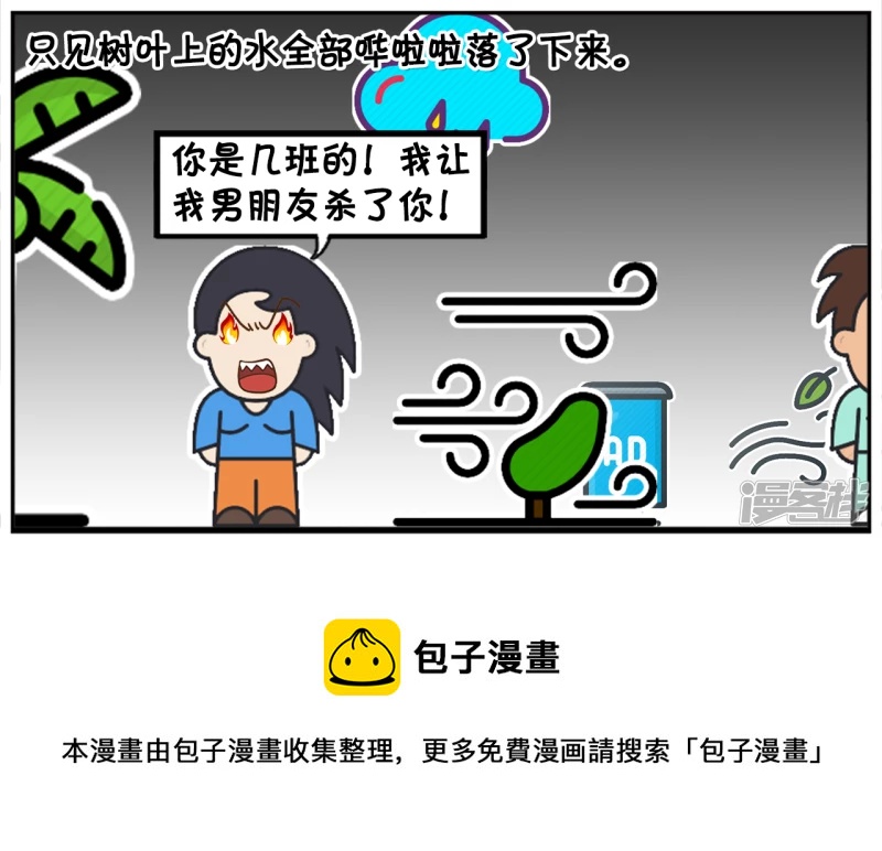 偶遇美女同学也在树下躲雨7