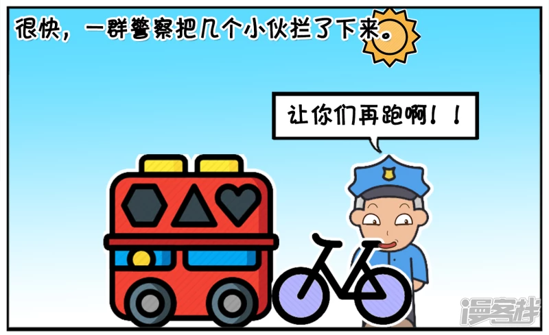 警察叔叔，宿舍还有五分钟都要锁门了5