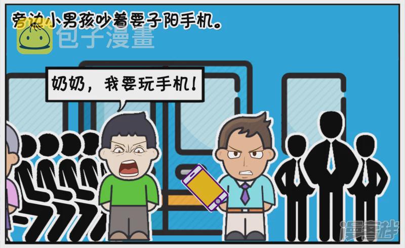 子阳下班坐地铁时玩手机1
