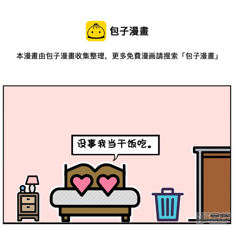 子阳与楚楚两个人都很懒4