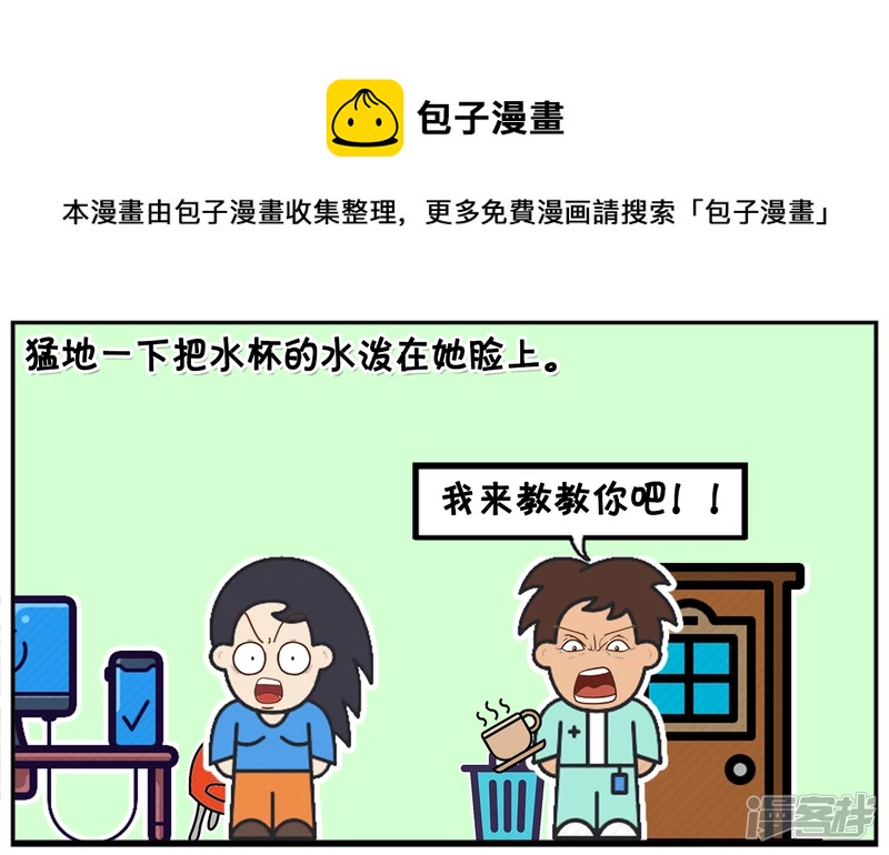 楚楚总是在办公室里炫耀4