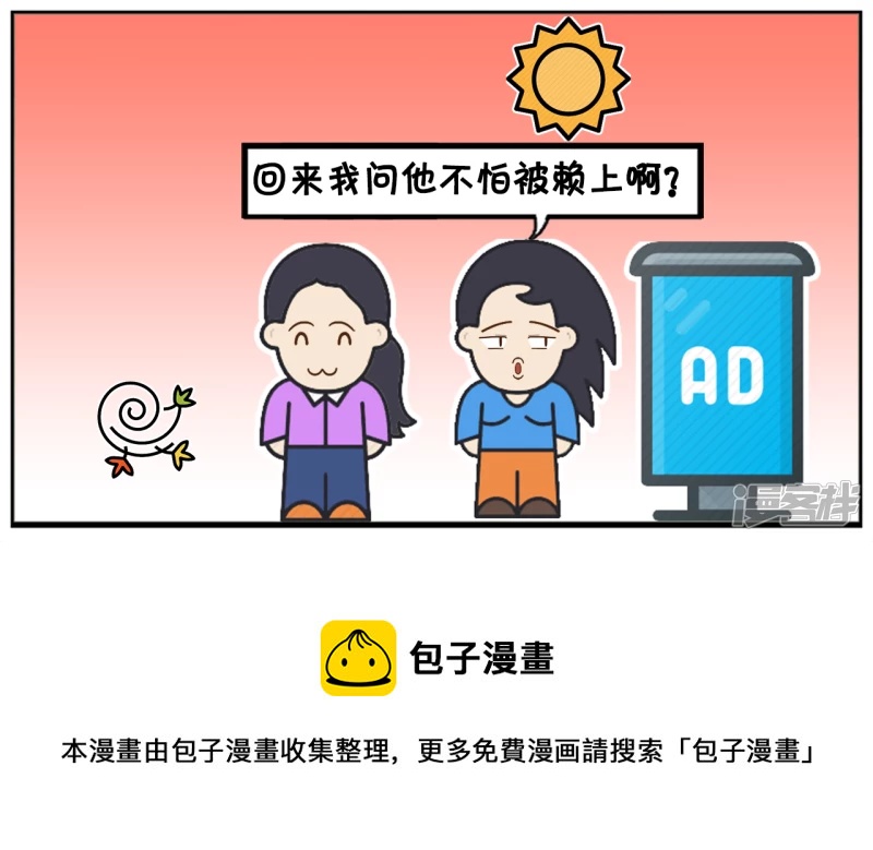 子阳因爲太善良娶了一名漂亮的老婆4