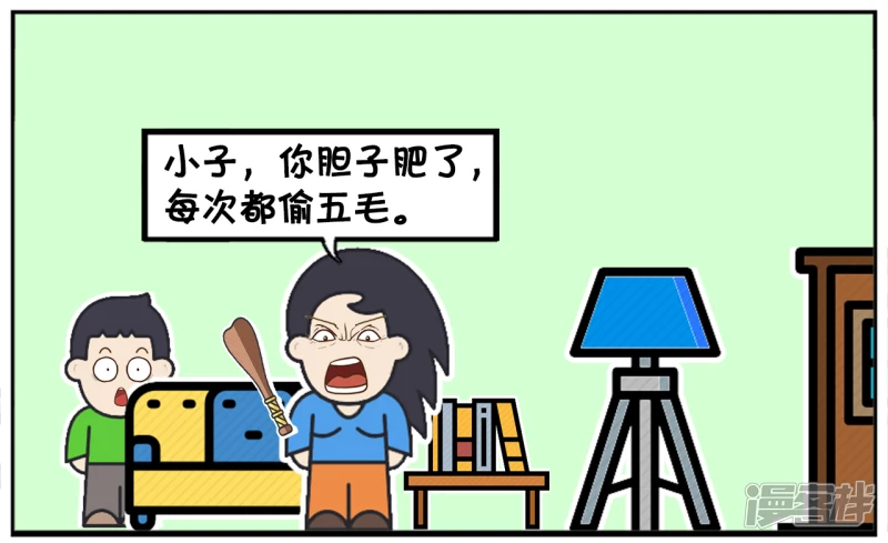 子阳小的时候偷家里五毛钱5