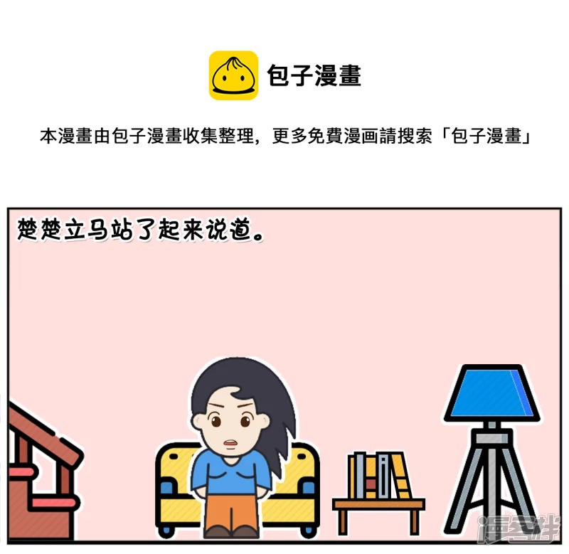 可怜的子阳边洗衣服边抱怨4