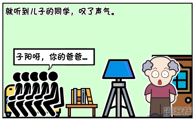 子阳叫了几个同学来家里玩6