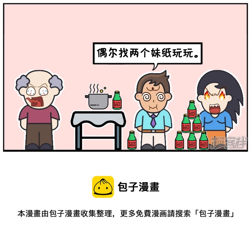 子阳与女友的家人一起吃饭喝酒7