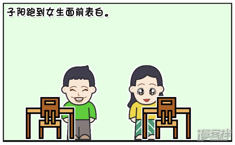 小学时子阳就有暗恋的女生2