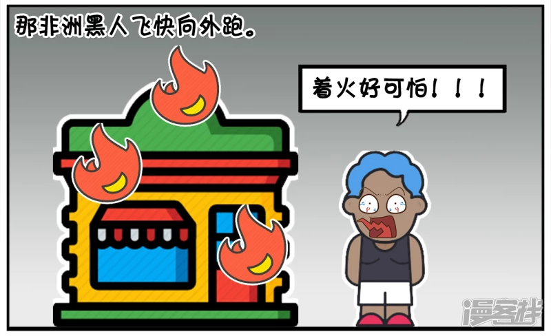 非洲的黑哥去中国旅游3