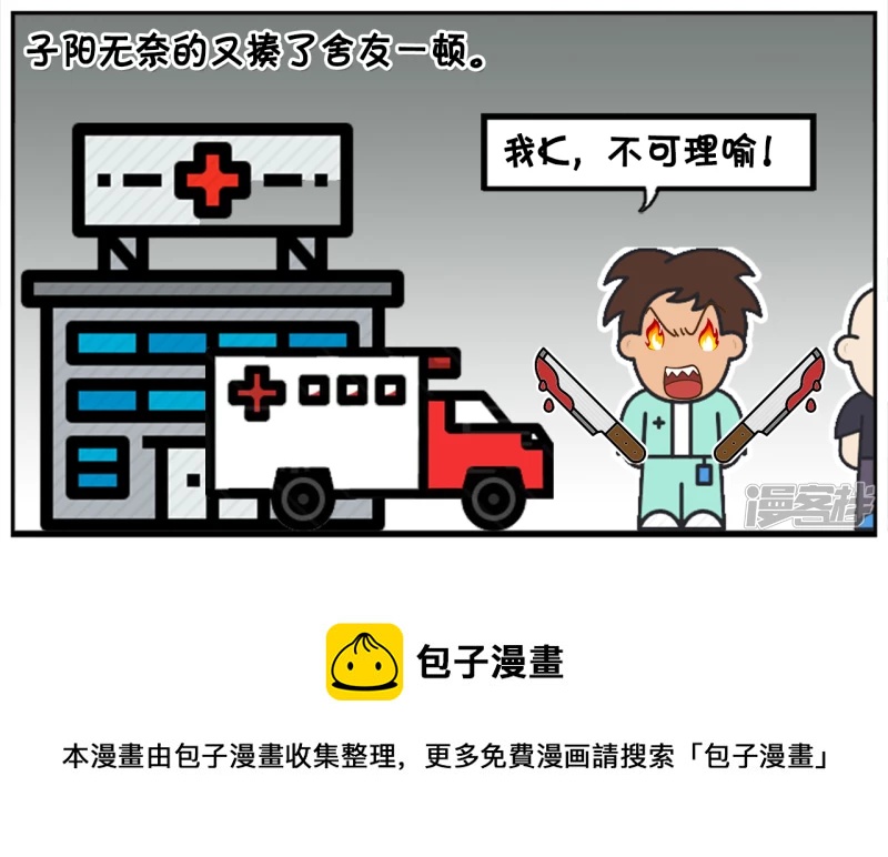 子阳买了五斤鱿鱼丝放宿舍7
