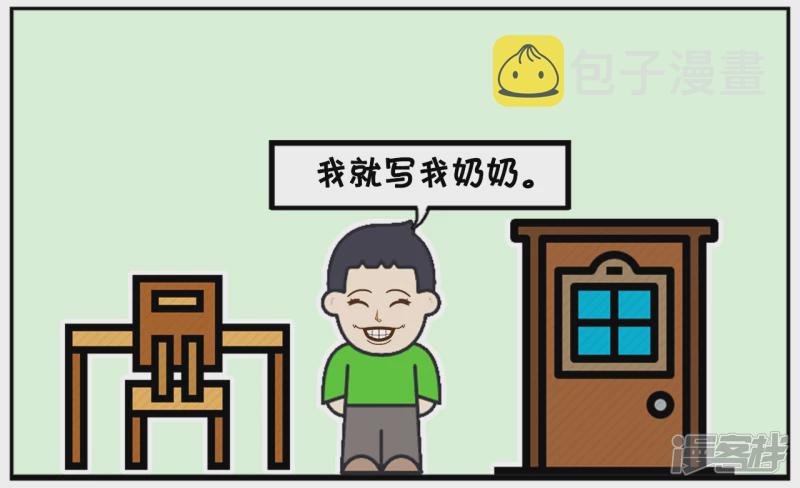 一篇关於人物突出方便的作文3