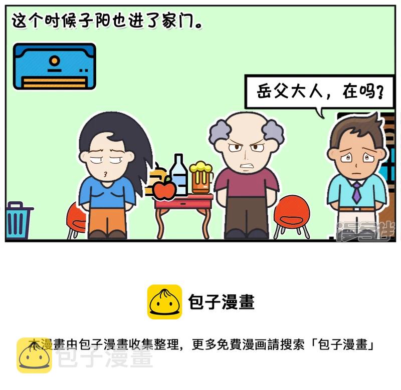 楚楚回到娘家跟父亲哭诉4
