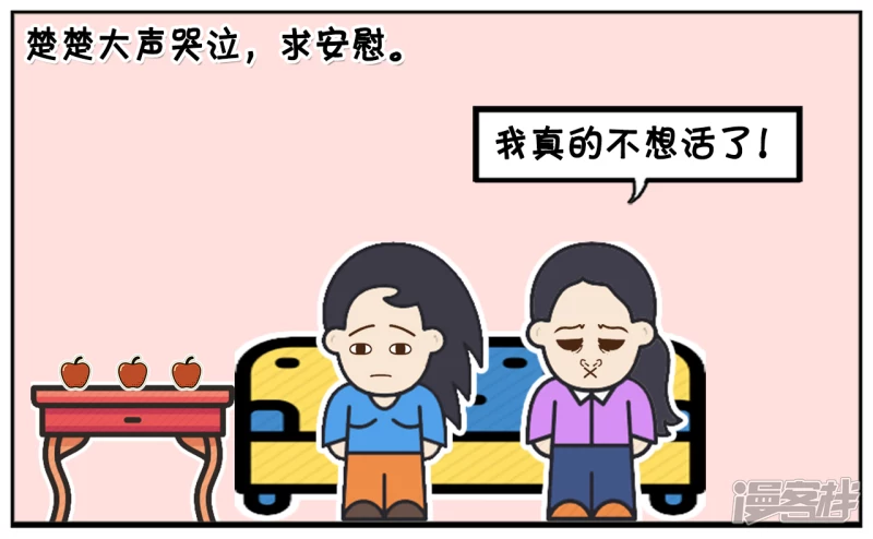 闺蜜却皱着眉头看着楚楚2