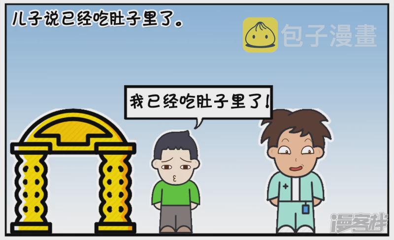 儿子偷吃同事的糖果吃3