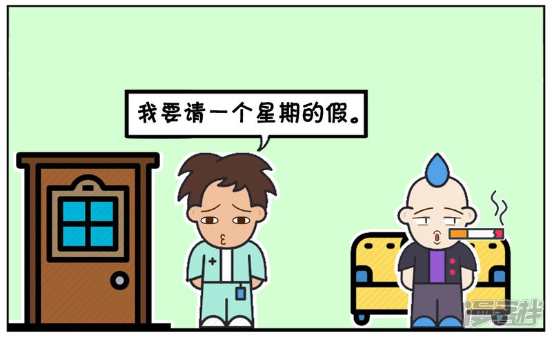 子阳让老板给他放半年假1