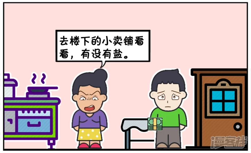 子阳的妈妈在家里做饭，没盐了3