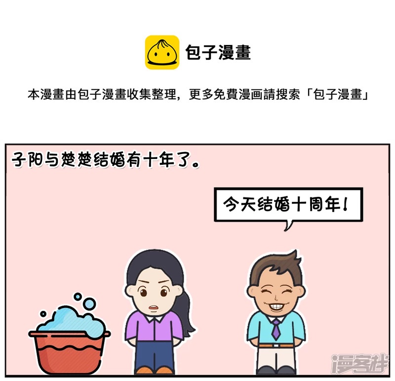 楚楚结婚有十年了0