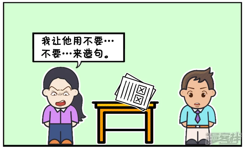 儿子的班主任刚到更年期3