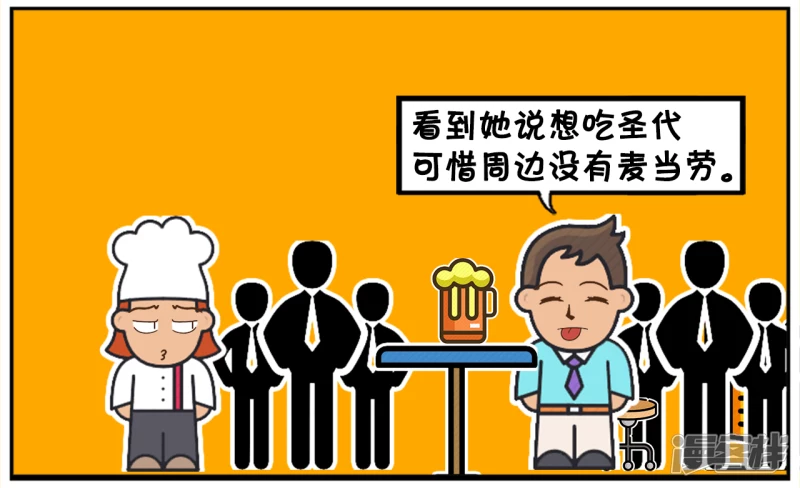 子阳追楚楚的时候，只买了一个圣代3