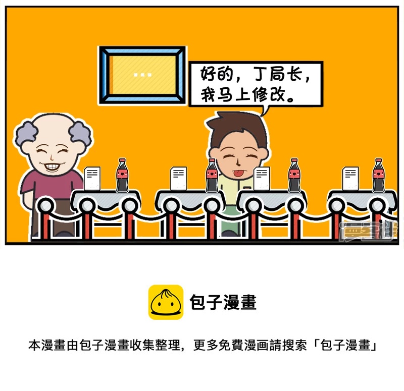 需要重新打印的人员名单7