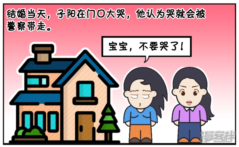 子阳小时候特别爱哭6