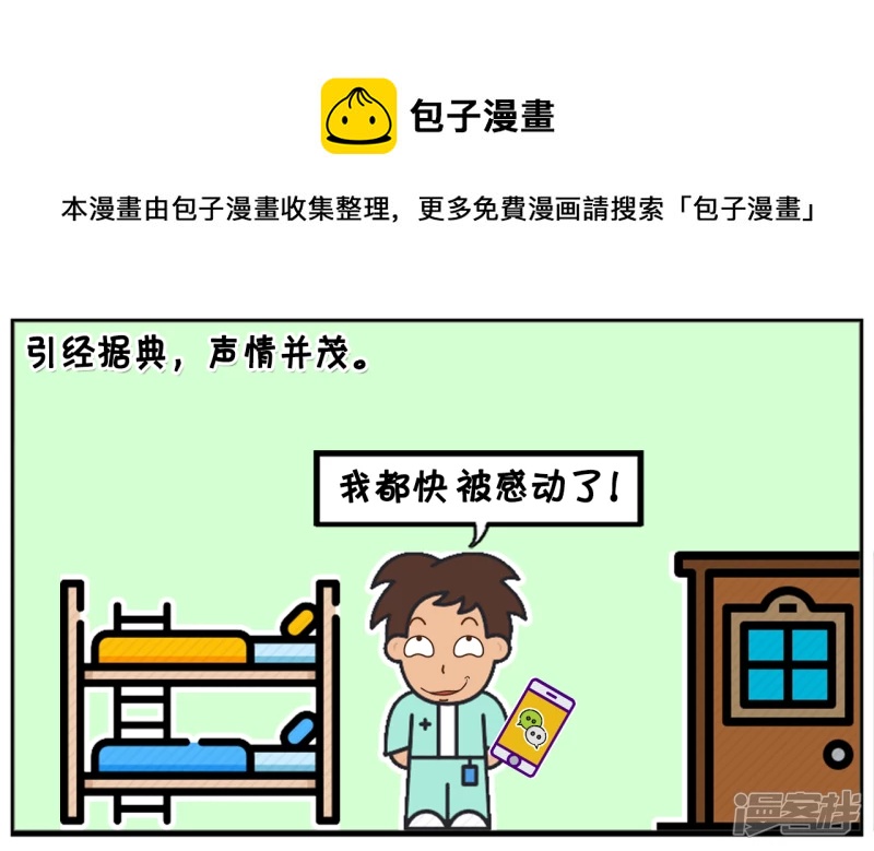 子阳给暗恋的女神发微信4