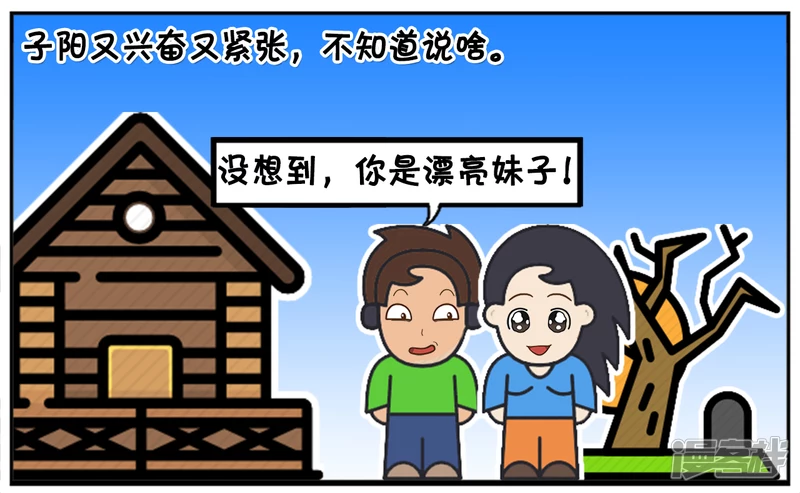 子阳打游戏认识了一个兄弟，是女生6