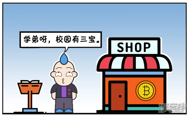 刚毕业，学长们开始卖东西了6