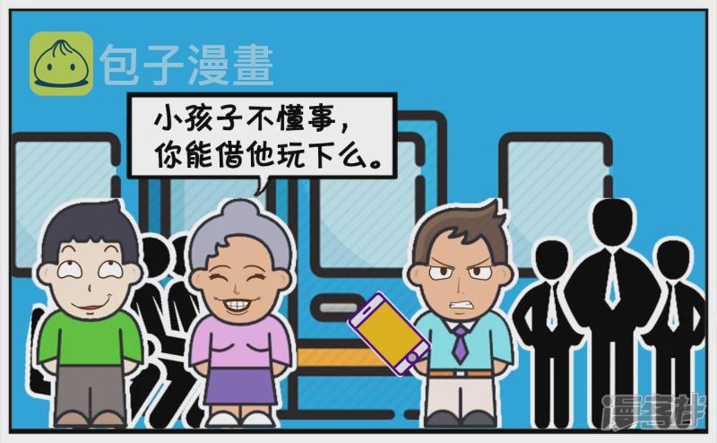 子阳下班坐地铁时玩手机2