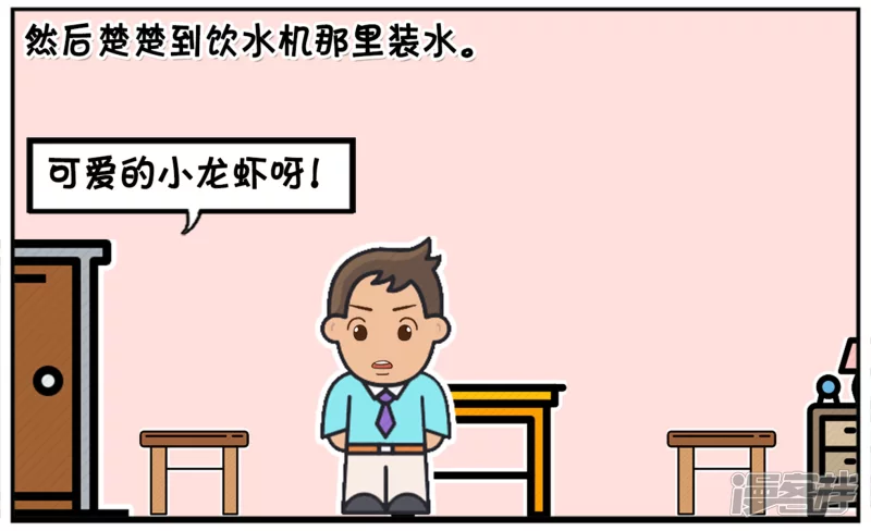 楚楚在路边捡到一只小龙虾3