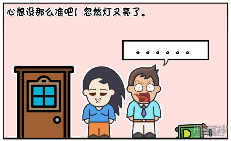 子阳举起左手跪在地上跟楚楚道歉5