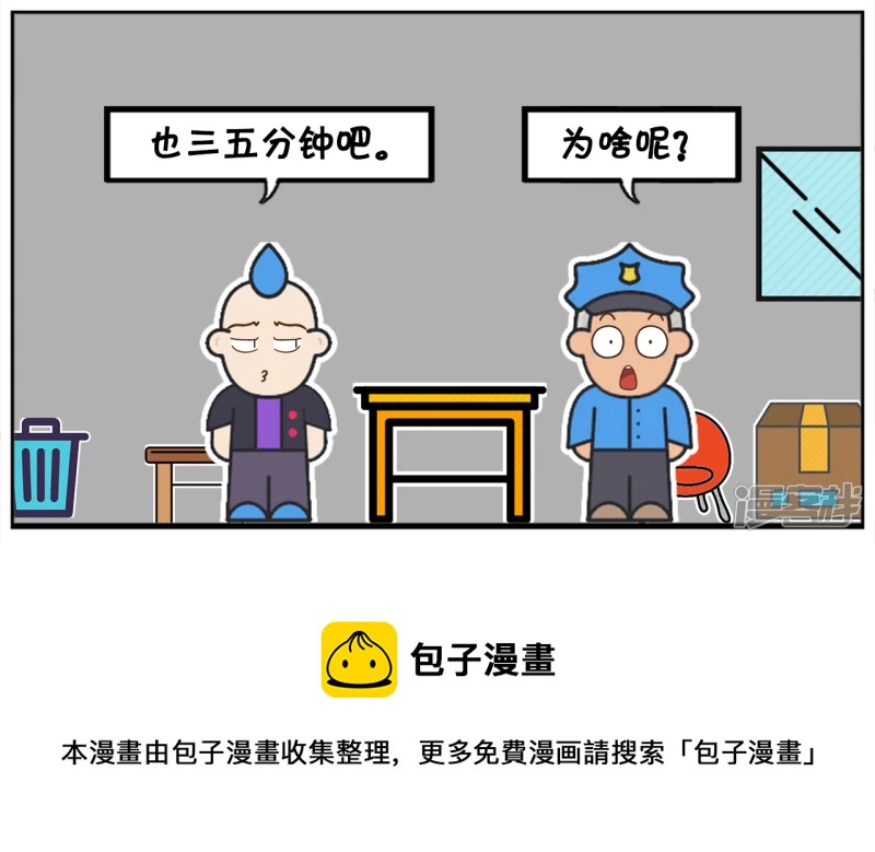 派出所的所长抓了一个小偷4