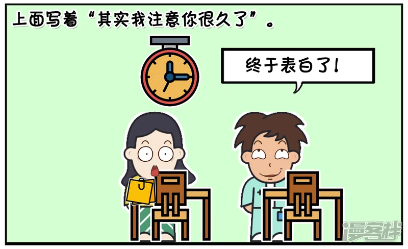 一天大家都在安静的上自习课3