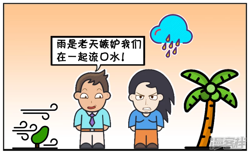 子阳与楚楚第一次约会的时候2
