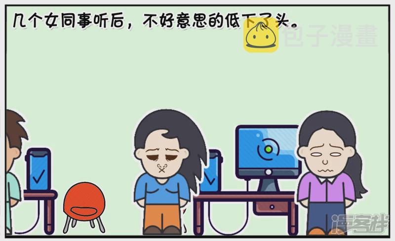 单位空调突然坏了，男同事很高兴5