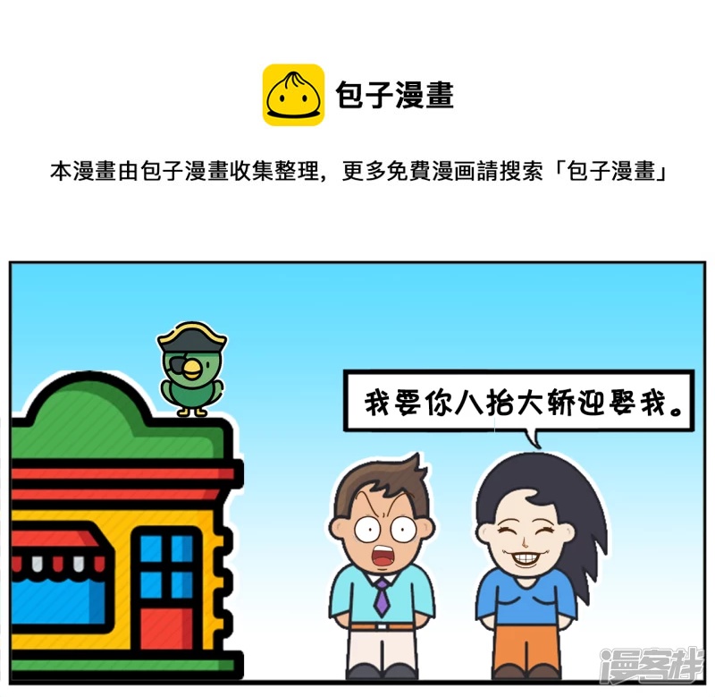 酒吧门口，子阳对着楚楚单膝下跪4