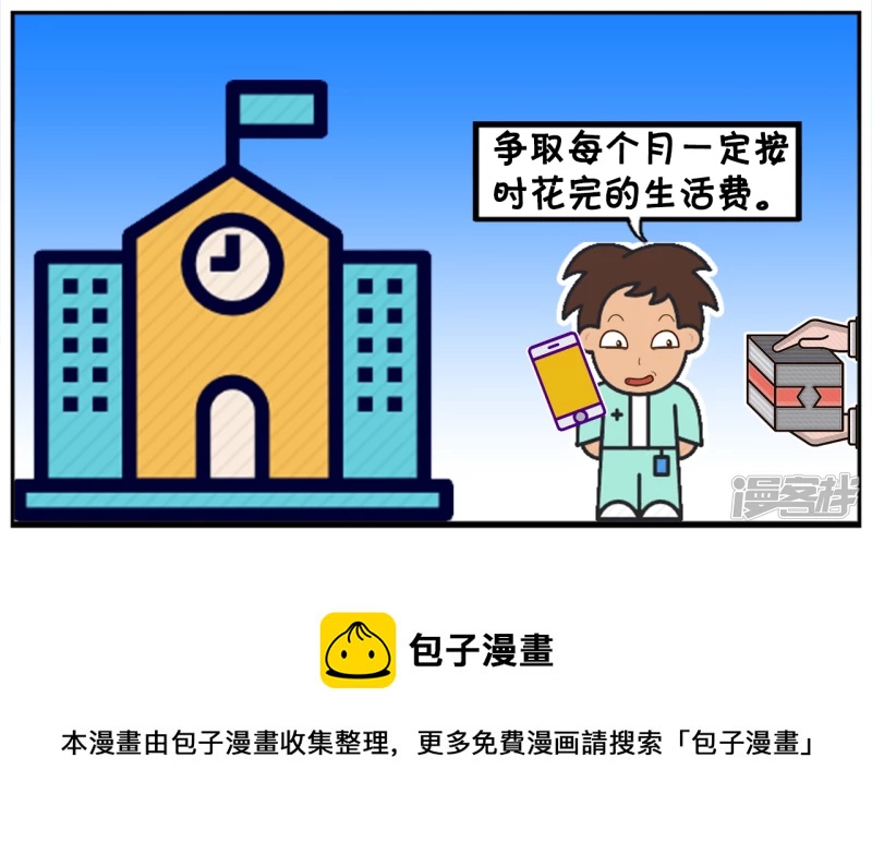 子阳辛辛苦苦终於考上了大学7