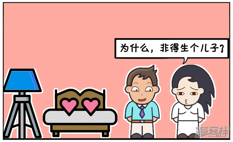你一定得给我生个儿子1