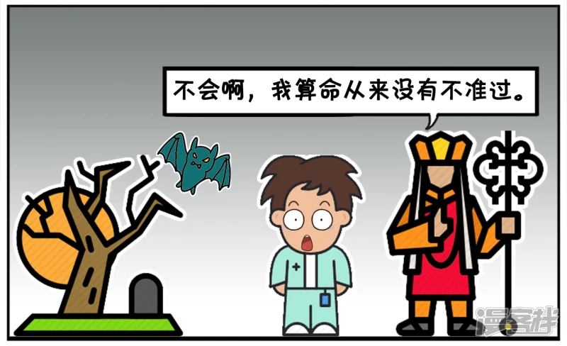 子阳与算命先生的对法3