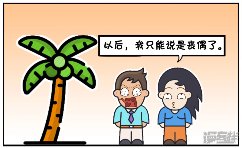 子阳与楚楚从民政局刚出来5