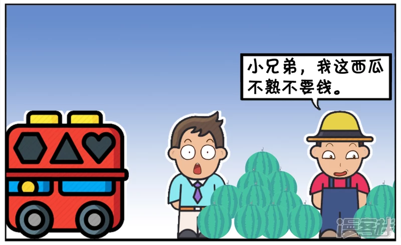 一天，子阳去路边摊买西瓜1