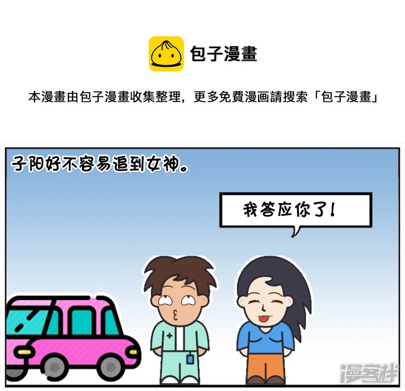 与女神接吻吻到肾坏掉0