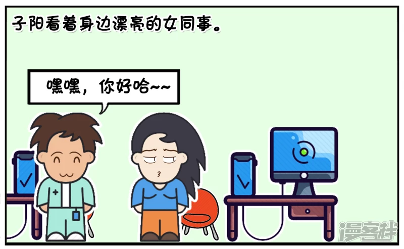 单位空调突然坏了，男同事很高兴6