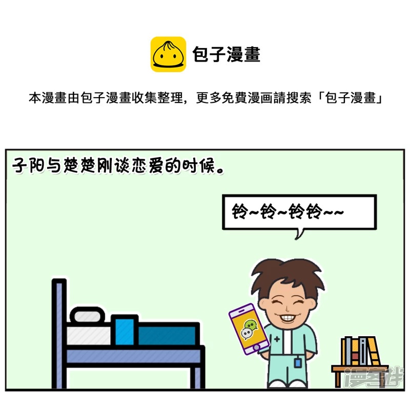 楚楚聊天的时候总是发语音0